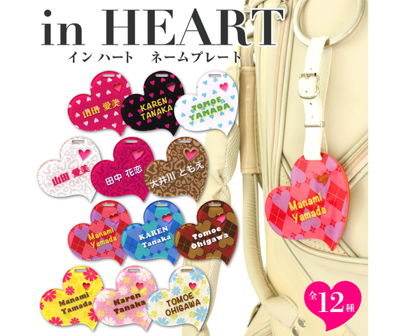 インハート キーホルダー 名入れ ネームタグ ゴルフ 本革 アクリル