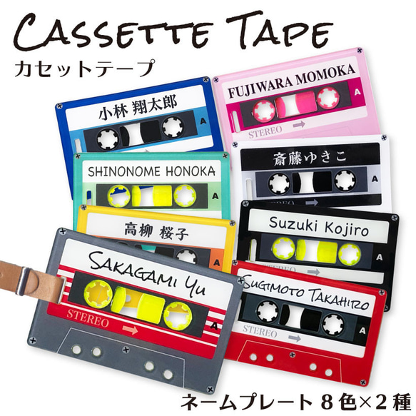 カセットテープ キーホルダー 名入れ ネームタグ ゴルフ 本革 アクリル