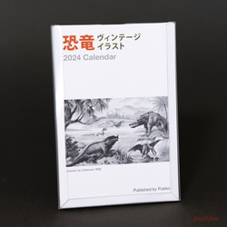 2024 年曆恐龍復古插畫 第4張的照片
