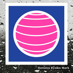 ASD Autism ADHD 【Hattatsu Ryoiku Mark Seal (Sticker)】JAPAN 1枚目の画像