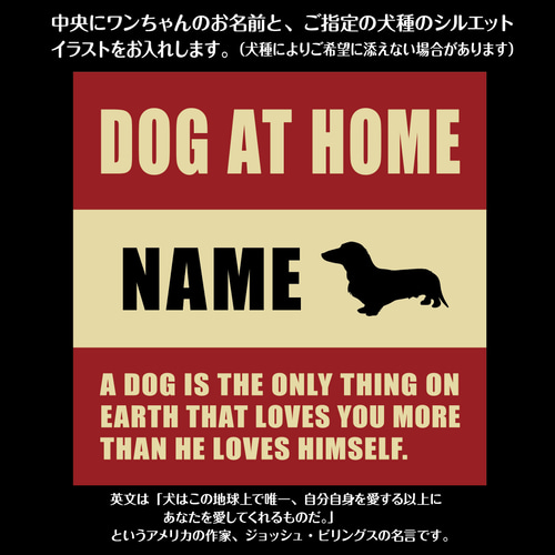 犬用パネル✦名入れ屋外用✦オーダーメイド✦ショップ看板・玄関表札に