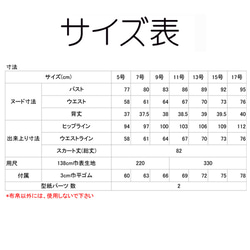 型紙/telitea/縫い代付き/カット済み/裏地ナシ/ショート丈エスカルゴスカート（SK-0490) 13枚目の画像