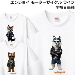 Tシャツ ドッグ ライダー おしゃれ おもしろ 犬 バイク ティシャツ 1枚目の画像