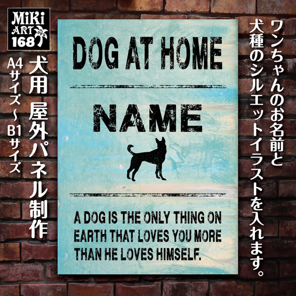 犬猫♥️横長パネル♥️ハンドメイド作成リクエスト、オーダー用 犬用パネル✦名入れ屋外用✦オーダーメイド✦ショップ看板・玄関表札に