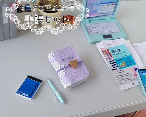 ミニチュア手帳セット】ミニチュア・リカちゃん・ドール・撮影