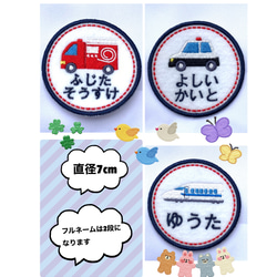 お名前ワッペン『丸型男の子』 お名前ワッペン 丸型 4枚セット ワッペン シンプル 刺繍ワッペン お