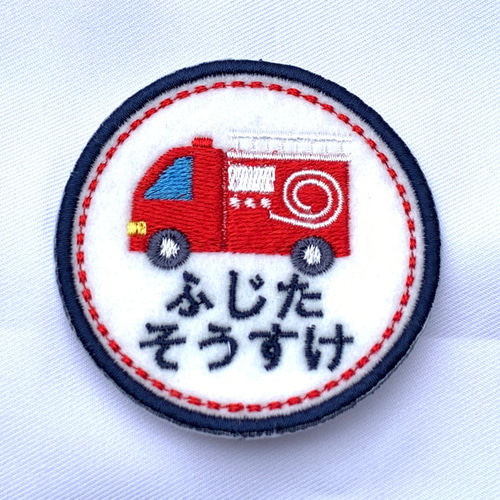 のりもの大きめお名前ワッペン男の子 ワッペン・アップリケ mimi