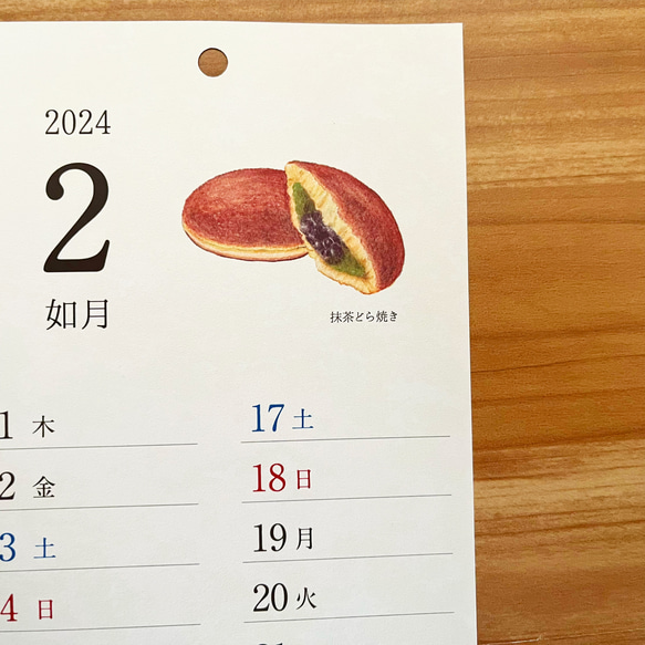 書き込みタイプ＊2024年カレンダー＊12ヶ月の和菓子 4枚目の画像
