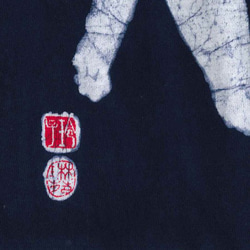 77歳「喜寿」お祝いTシャツローケツ手染め／サイズ140・150・160 8枚目の画像