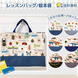 6点セット｜通園通学バッグ｜入園入学セット｜送料無料｜サイズ変更可