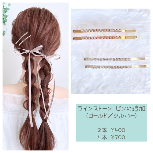 55cm【2点セット】 サテンリボン ポニーフック / ツインテール