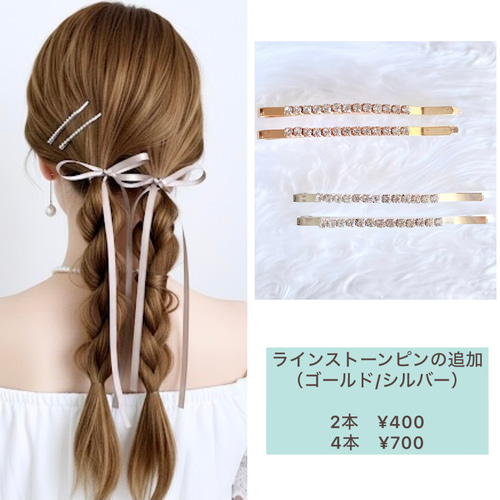 55cm【2点セット】 サテンリボン ポニーフック ツインテール