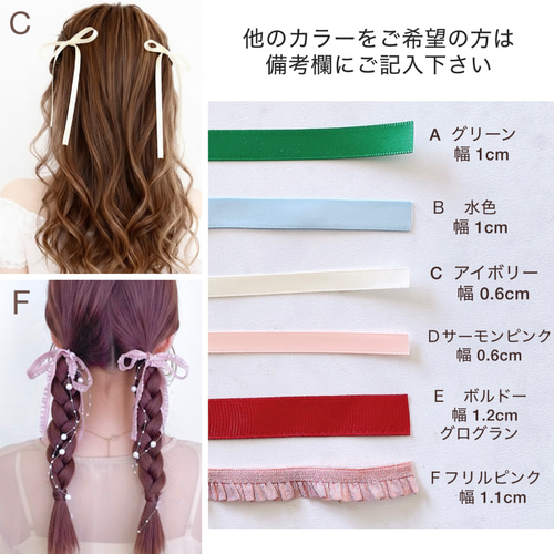 55cm【2点セット】 サテンリボン ポニーフック ツインテール