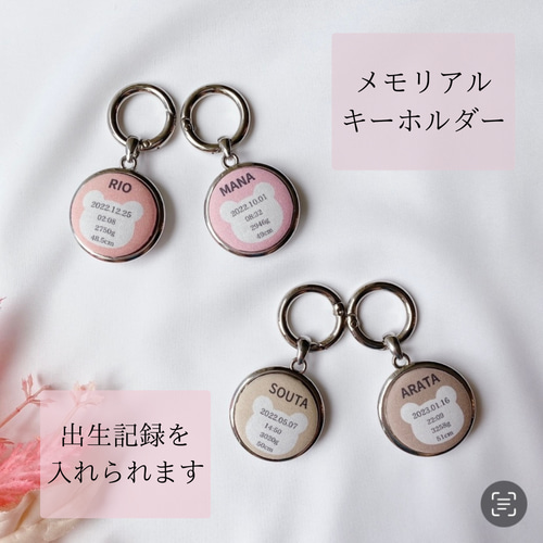 メモリアルキーホルダー 名入れキーホルダー 雑貨・その他 