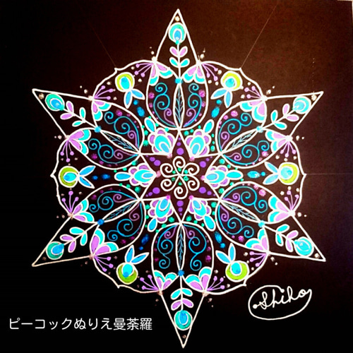 ピーコックぬりえ曼荼羅ポンっと置くだけ型 曼荼羅アート テンプレート