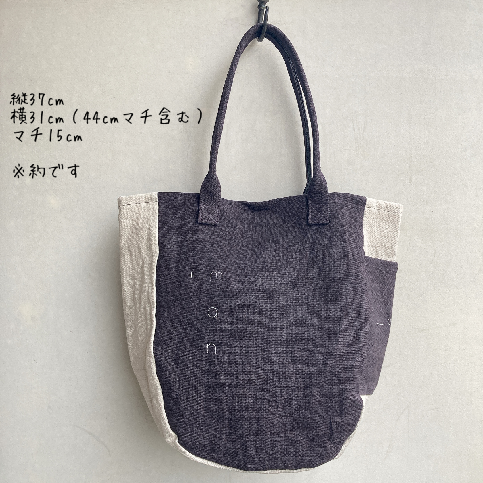 エッグプラント  よこまちトート