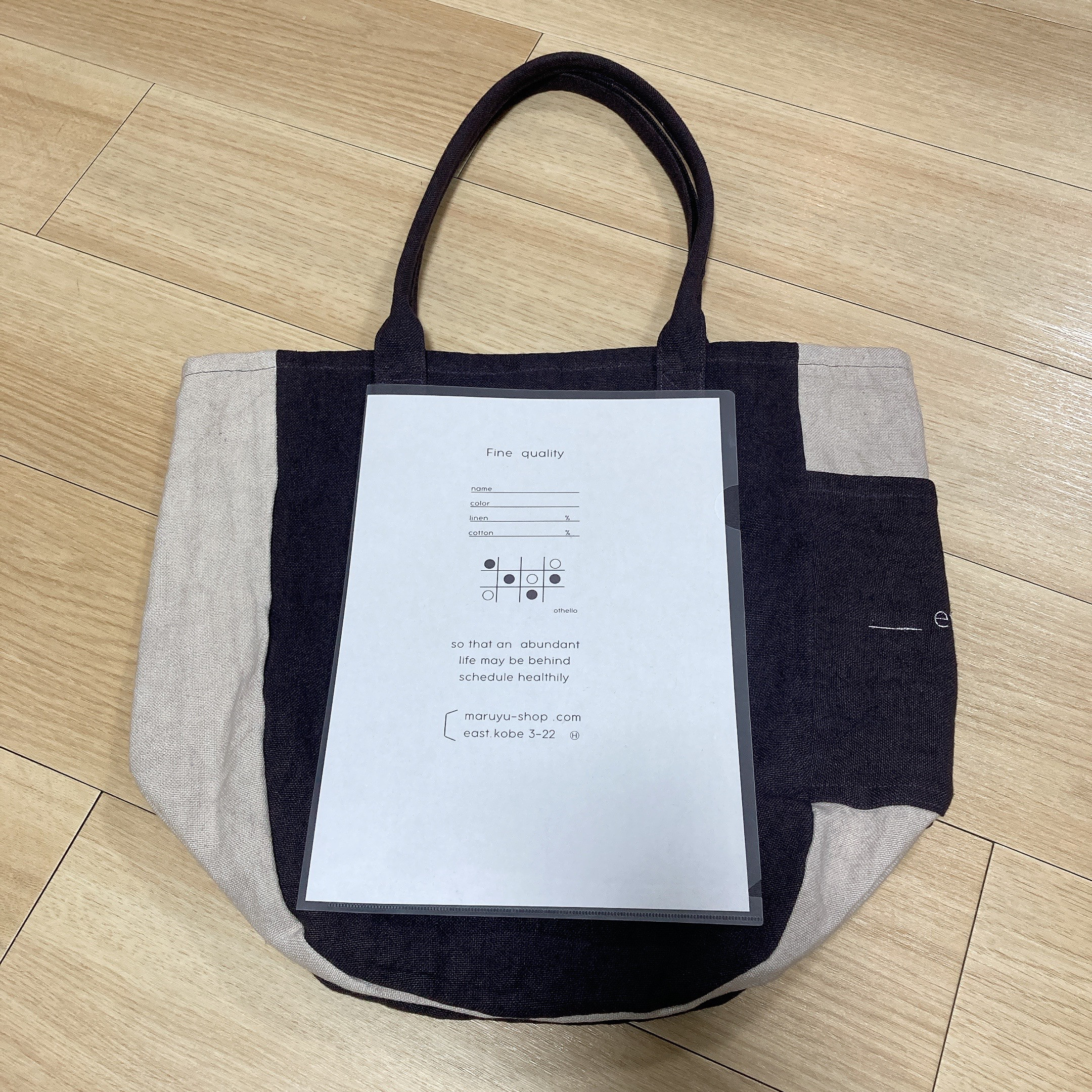 エッグプラント  よこまちトート