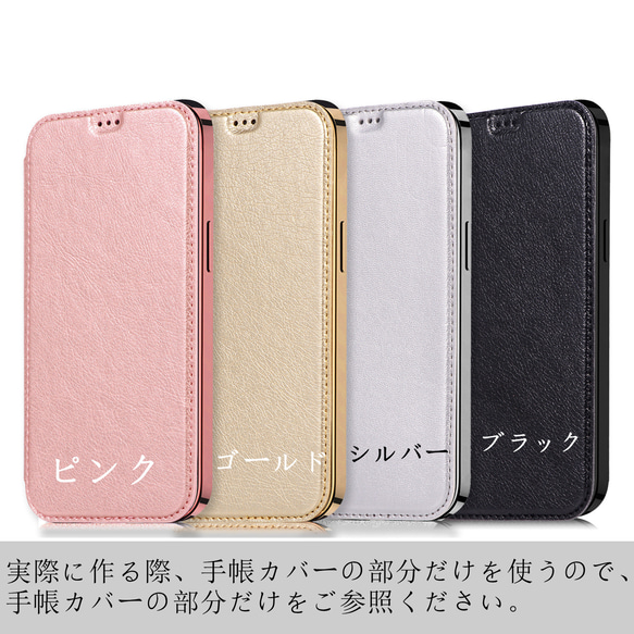 紫陽花 押し花スマホケース 手帳型別売 全機種対応  iPhone15 iPhone14 【S005】 12枚目の画像