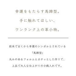 【馬蹄型】本革 小銭入れ コインケース ／生成り、赤茶 3枚目の画像