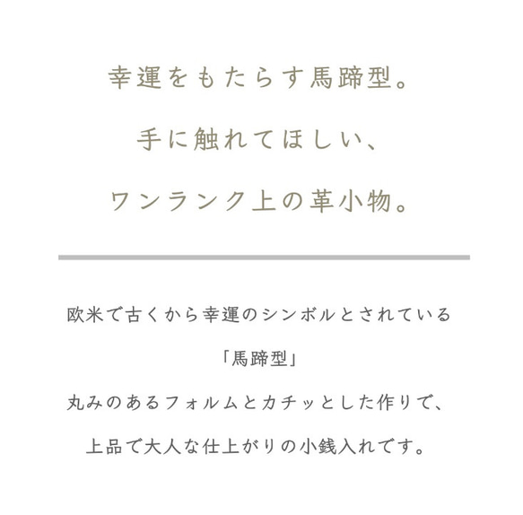 【馬蹄型】本革 小銭入れ コインケース ／生成り、赤茶 3枚目の画像