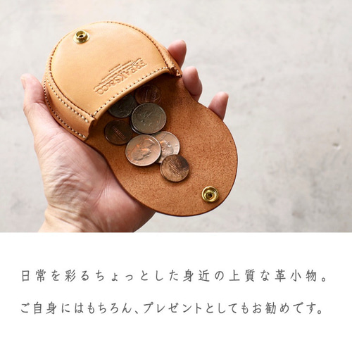 馬蹄型】本革 小銭入れ コインケース ／生成り、赤茶 小銭入れ
