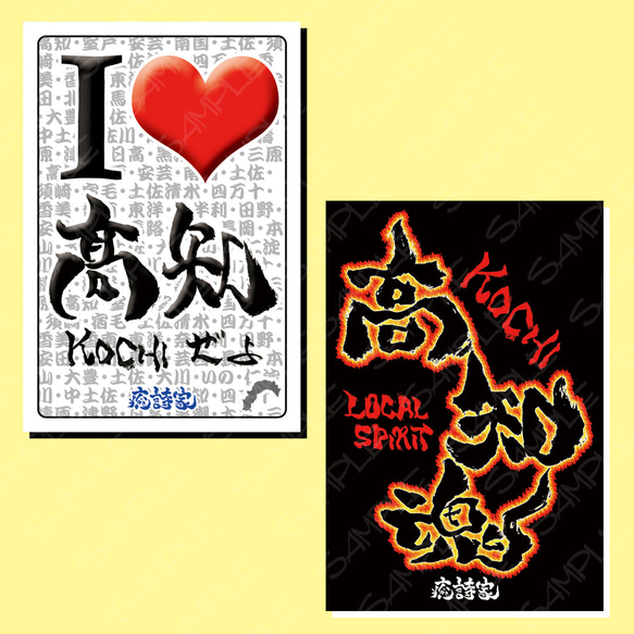 ミニステッカー（高知県） 書道 sho 通販 16663057｜Creema(クリーマ)