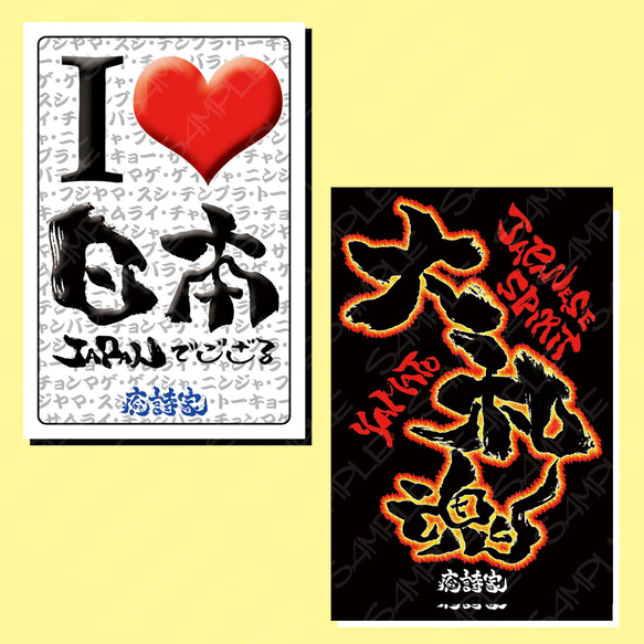 ミニステッカー（日本・大和魂） 書道 sho 通販 16663121｜Creema