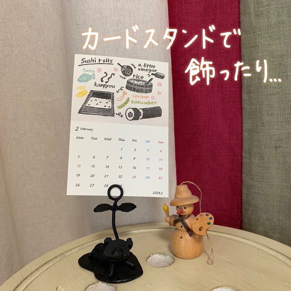けしごむはんこのカレンダー　2024  〜Japanese Recipe〜 3枚目の画像