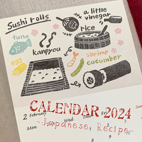 けしごむはんこのカレンダー　2024  〜Japanese Recipe〜 1枚目の画像