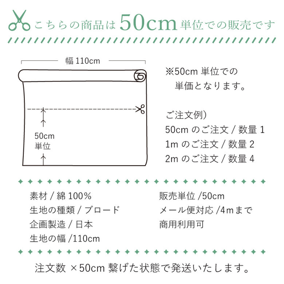 シルクタロン加工ブロード 無地 生地 布 15色 コットン100％ 50cm単位販売 商用利用可 4枚目の画像