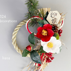 お正月2024 ☆美しい紅白椿のしめ飾り☆　アーティフィシャルフラワー no.28 1枚目の画像