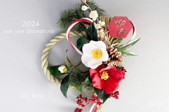 お正月2024☆美しい紅白椿のしめ飾り☆　アーティフィシャルフラワー no.33 1枚目の画像