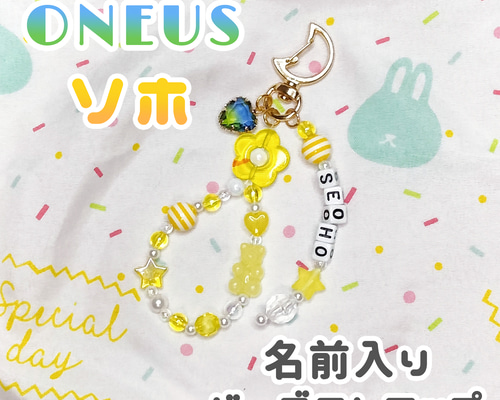 ONEUS ソホ サイン キーホルダー 41d63cec6497e2f9e6b210e6193310
