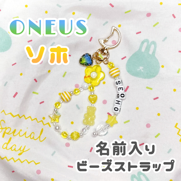 ONEUS ソホ サイン キーホルダー - メルカリ