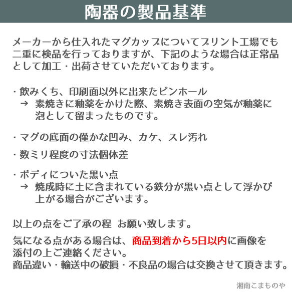 ふんばれ自分！きっとできる…！ パンダ  ふんばるあなたに [マグカップM・イニシャル無料]  受験 ギフト 【別配送B 18枚目の画像