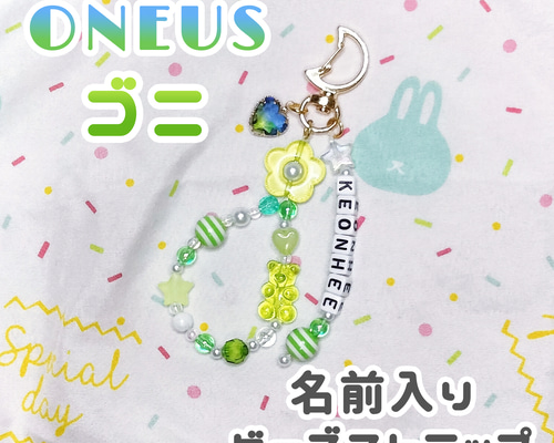 じゃらじゃらキーホルダー⭐︎ビーズキーホルダー⭐︎推し活キーホルダー お手軽価格で贈りやすい じゃらじゃらキーホルダー⭐︎ビーズ