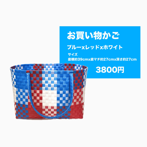 ➖即納可能➖プラカゴかごバッグ ☆お買い物かごLサイズ☆レッド