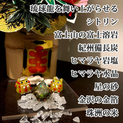 ご祈祷済 龍神のすず 琉球 龍神 盛り塩 1個 と ヒマラヤ 水晶 さざれ石 10g セット 1年 交換不要 3枚目の画像