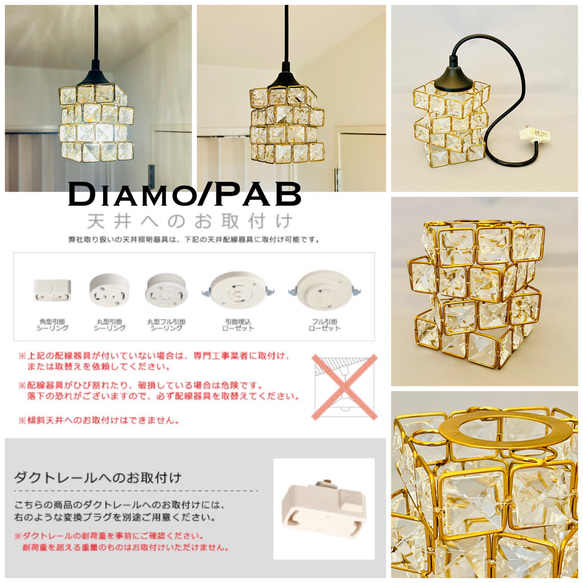 天井照明 Diamo/PAB ペンダントライト 真鋳古色鍍金枠 硝子ビーズ ランプシェード E26ソケット黒【SALE】 9枚目の画像