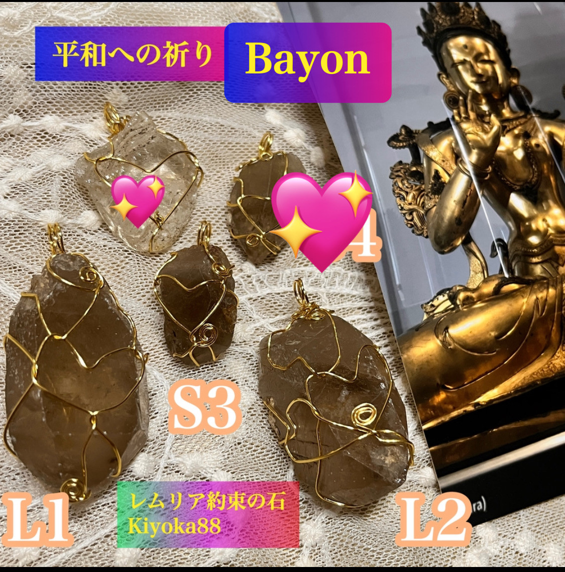 約束の石【レムリアンシード】【平和の祈り】Lサイズ　貴重　Bayon宇宙のエネルギー 　ハート　クリスタル天然石