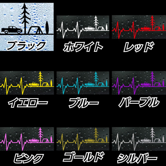 キャンプ　心電図転写ステッカー　ハイラックス HILUX 3枚目の画像
