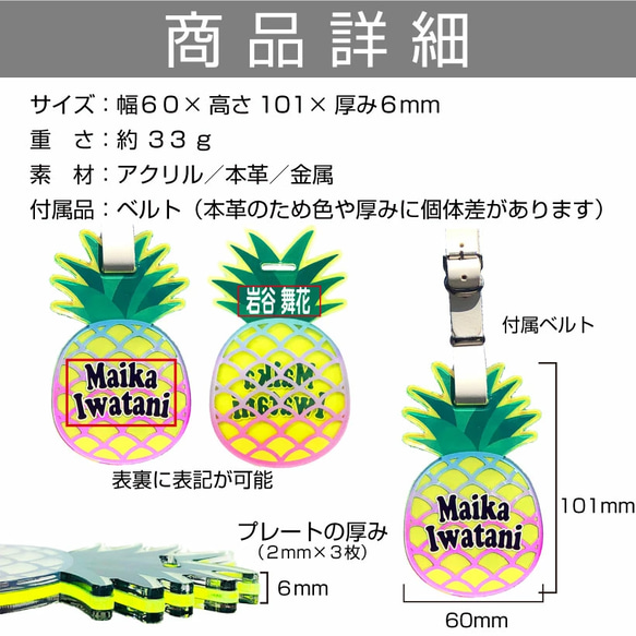 トロピカルパイン  キーホルダー 名入れ ネームタグ ゴルフ 本革 アクリル ネームプレート　パイナップル 9枚目の画像