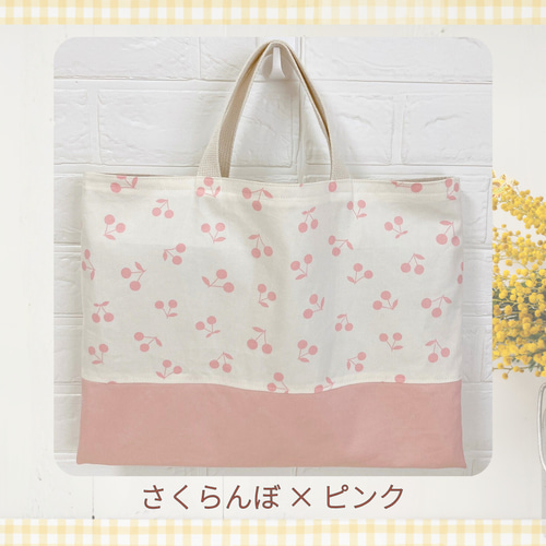 レッスンバッグ｜絵本袋｜通園通学バッグ｜入園入学｜送料無料｜サイズ