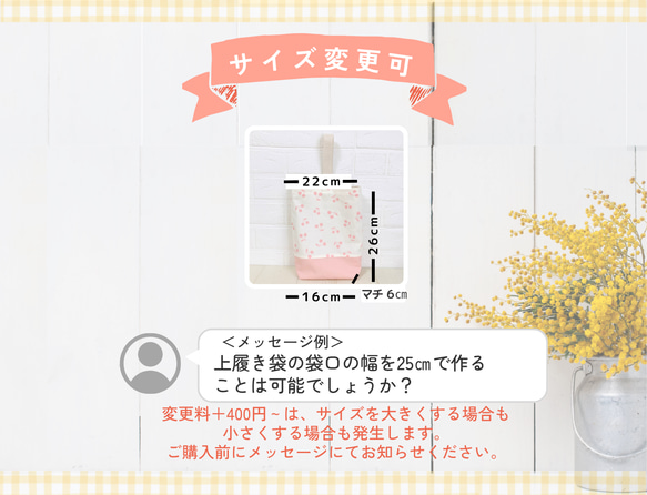 上履き袋｜上靴袋｜シューズバッグ｜通園通学バッグ｜入園入学｜送料無料｜サイズ変更可｜受注制作｜女の子|入園入学準備 6枚目の画像