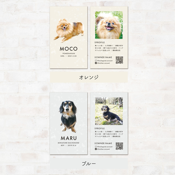 『優しいデザイン』ペット名刺・うちの子名刺・犬の名刺・オフ会 7枚目の画像