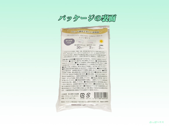 クラフトアレンジDX　ハイブリッドUV-LEDレジン液(クリア) 低粘度/高粘度　75g 4枚目の画像