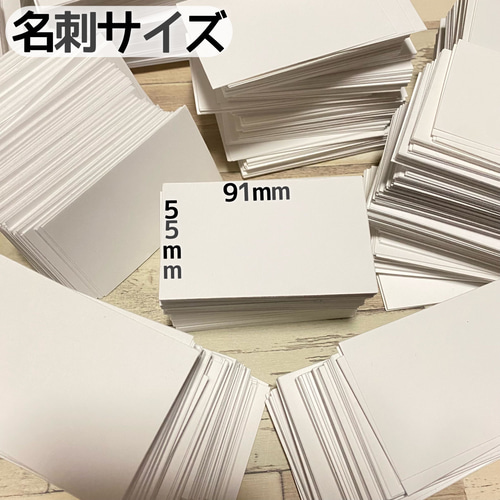 在庫処分 白紙カード 名刺サイズ メモ用紙 単語カード 暗記 在庫処分 白紙カード 名刺サイズ メモ用紙 単語カード 暗記