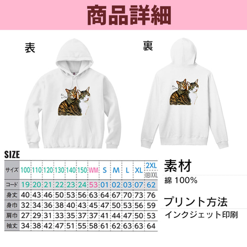 うちの子イラストのプルオーバーパーカー！猫好き・犬好き・うち