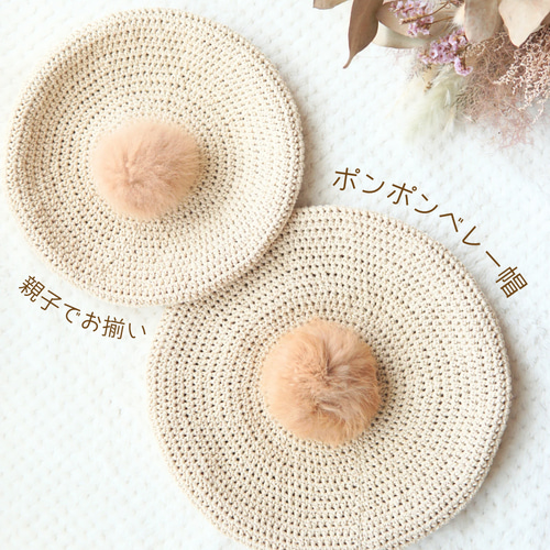 ポンポンベレー帽 キッズsize キッズベレー帽 コットンベレー帽 帽子
