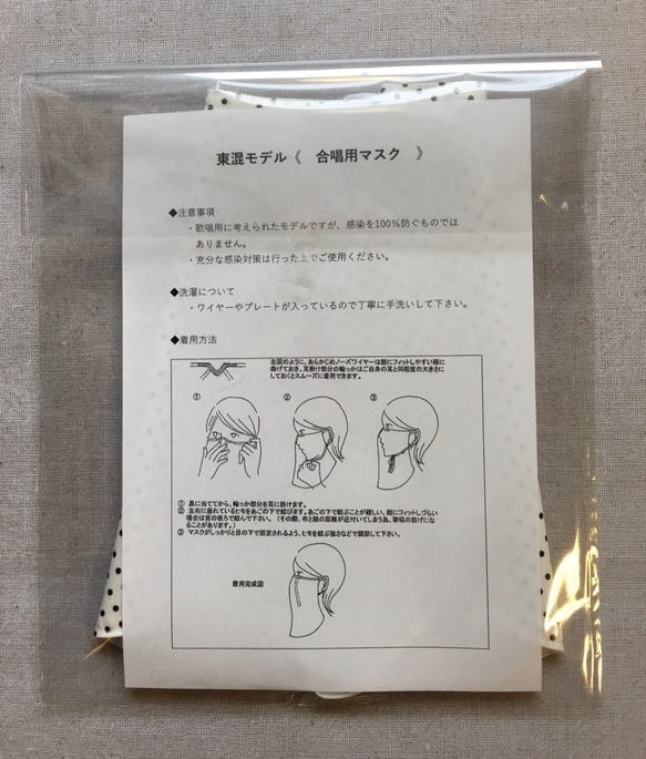 ◆♬呼吸が楽な合唱用マスク♬◆カラオケ・コーラス・ウォーキング　シンプルな無地ライトブルー 9枚目の画像